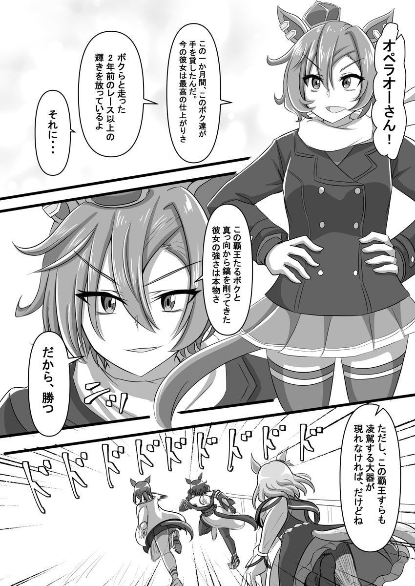 ナリタトップロードが有馬記念の頂点へと至るお話①
#ウマ娘 #ナリタトップロード 