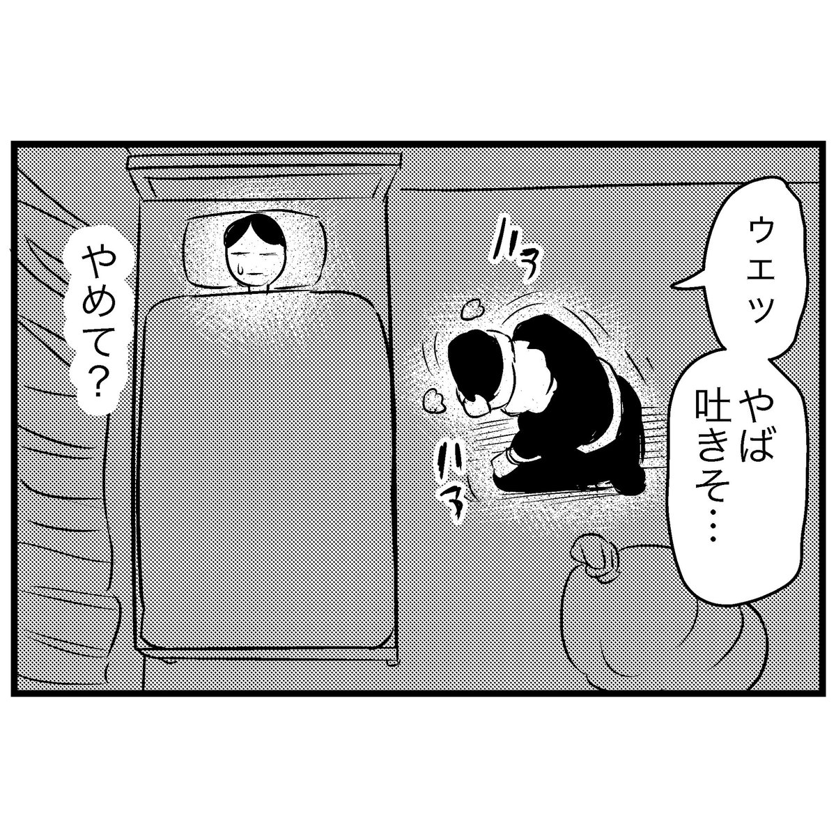 過労のサンタさん #4コマ 