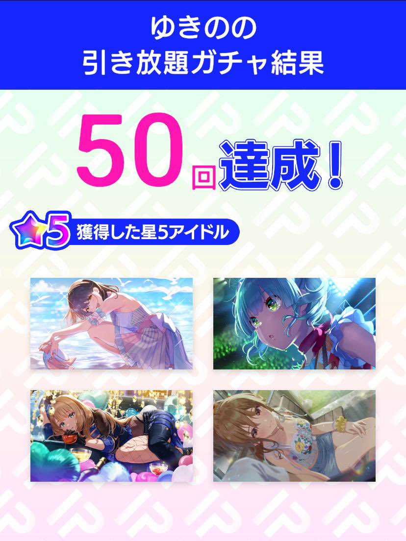 TERA_CONE's tweet photo. ＼引き放題ガチャ開催／
3.5周年記念！アイプラ引き放題ガチャ
ガチャ結果をポストすると追加で10連ガチャが引ける！
さらに今なら特別賞与でガチャ10連分のダイヤもらえる！

ダウンロードはこちら
▶︎https://t.co/R1eyA4tk65
#アイプラ引き放題 #アイプラ3・5周年

い　つ　も　の https://t.co/NTIDitZHq2