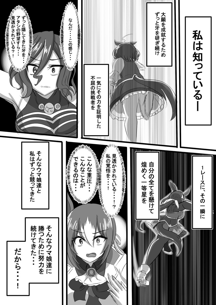 ナリタトップロードが有馬記念の頂点へと至るお話② 