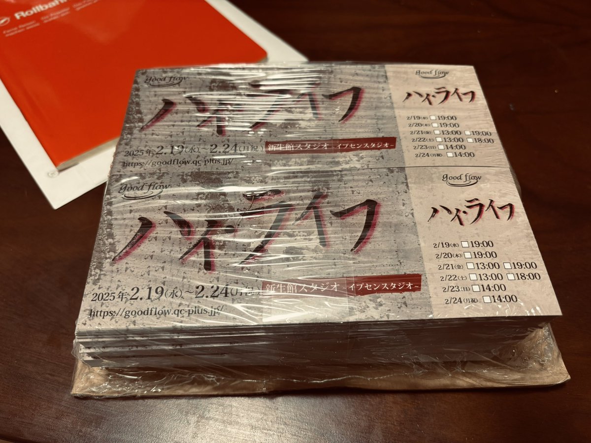goodflow11261's tweet photo. ハイ・ライフ
チケットが届きました。
ご予約頂いてる皆様ありがとうございます!
まだまだチケットありますのでご予約はお早めに!
#goodflow
#舞台
#ハイ・ライフ
#新澤明日
#花渕まさひろ
#相良長仁
#小山蓮司 https://t.co/cYnyTeO11y