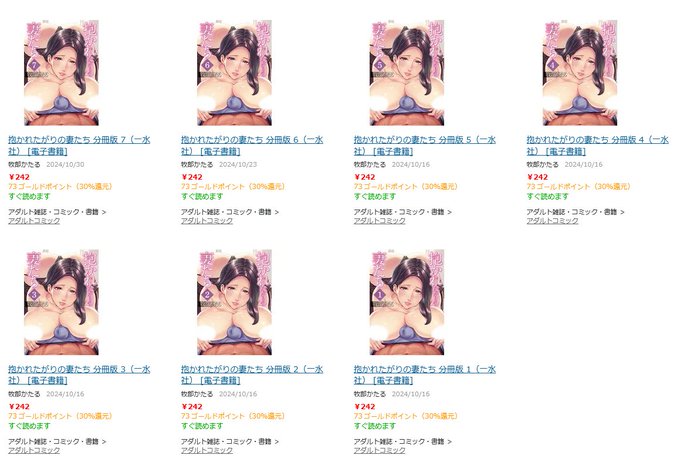 【分冊版のお知らせ】
エロマンガ買いたいけど単行本1冊が1000円とか高いよなぁ、安くて薄いのが良いなぁという方に‼️1冊が短編2～3本入りで242円(税込)というお手軽バージョン配信中ですよ🌟  購入先リンクはリプライにて⬇️ 