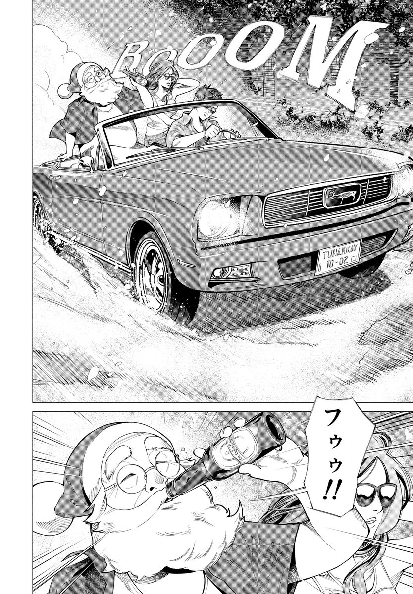 kousuke_oono's tweet photo. 陽気すぎるサンタの話（0/2） https://t.co/y5a9b0CsHR
