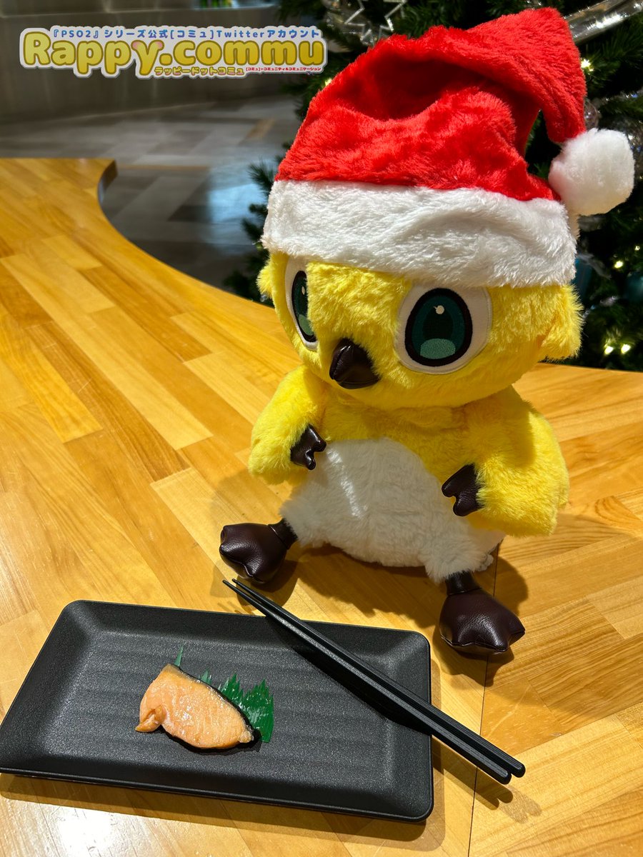 rappy_commu's tweet image. クリスマスに食べるシャケは美味い……

＜ラピ担＞
#NGS #クリスマス 
#クリぼっち