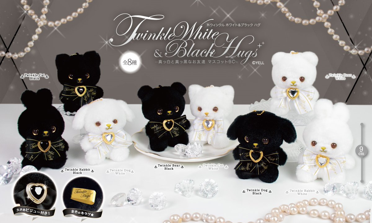 🖤#真っ白真っ黒なお友達 マスコットBC🤍 高級感のある白と黒の