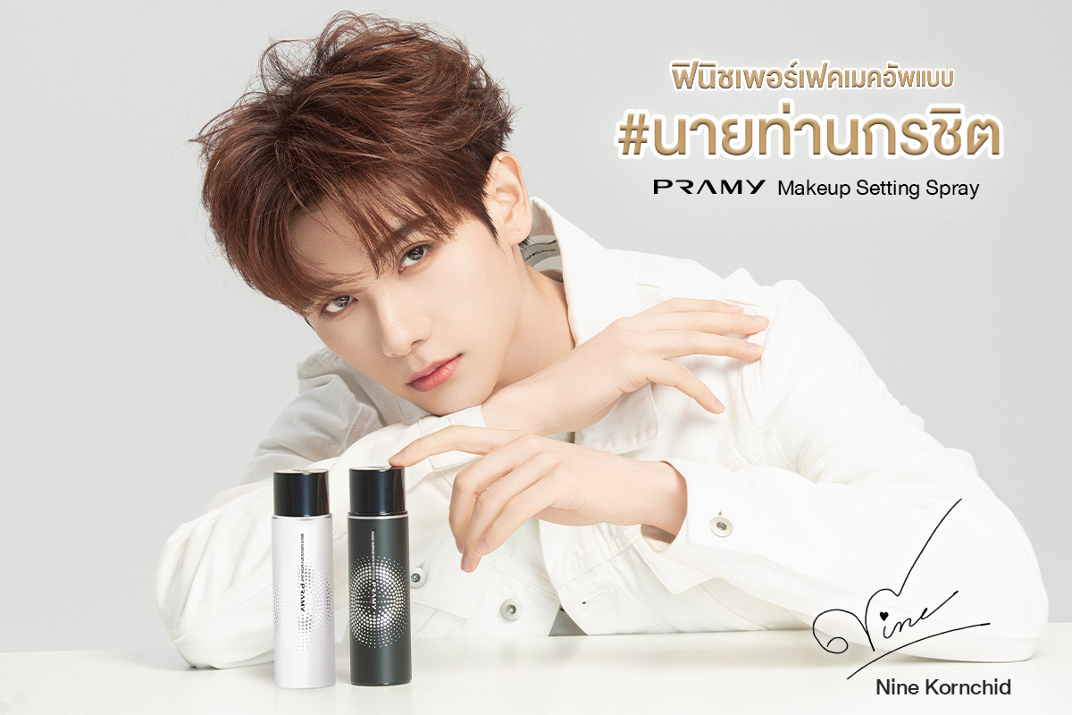 PramyThailand's tweet photo. ฟินิชเพอร์เฟคเมคอัพเป๊ะตามฉบับ “ น้องนาย กรชิต ” พรีเซนเตอร์หนุ่มตี๋ที่จริงใจของ #PRAMY 💖✨
ด้วย Pramy Moisturizing Makeup Setting Spray สเปรย์ล็อกเมคอัพ ช่วยล็อกเมคอัพให้แน่น ติดทนตลอดวัน พร้อมมอบฟินิชผิวแมตต์เนียนกริบไม่มีตกร่อง แถมยังช่วยบำรุงให้หน้าชุ่มชื่นด้วยส่วนผสมจากธรรมชาติ👉🏻 https://t.co/rlVWe4AmM6

#PRAMYxNINEkornchid #PRAMY #pramymakeup
#ninekornchid #settingspray #นายท่านกรชิต