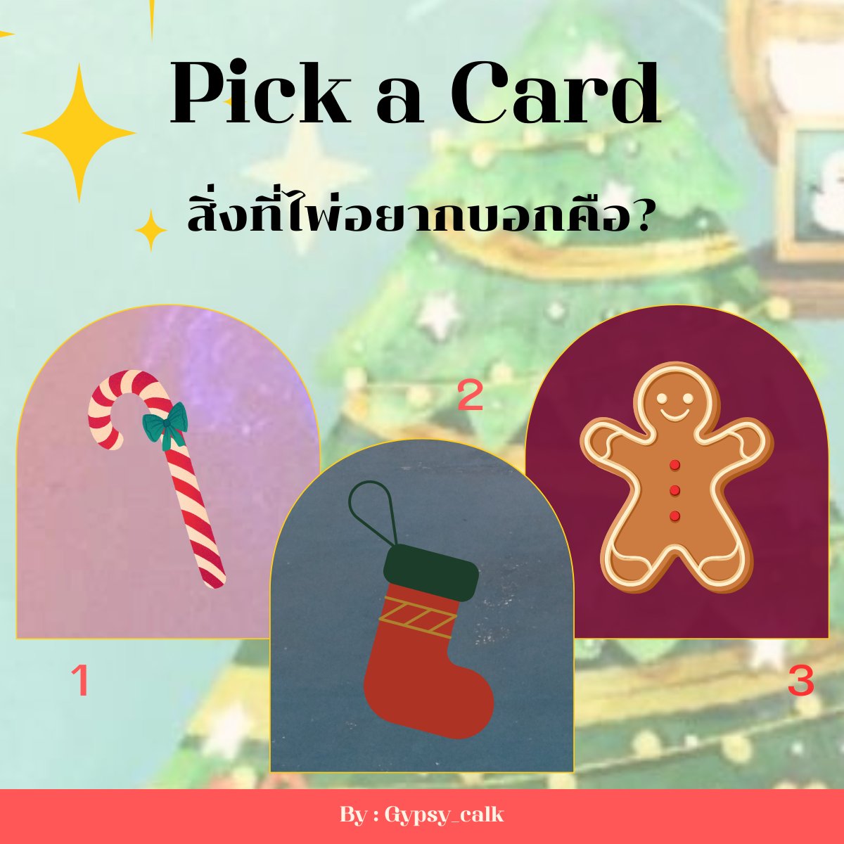 ดูดวงฟรี! ดูดวงกับมัมหมอ. tweet media