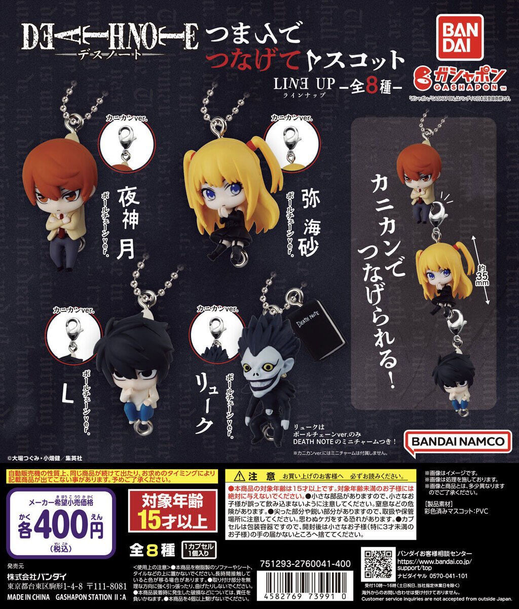 ナイトメア つままれガチャ 【公式通販】