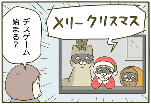 ブログアップしました!
今年もクリスマス漫画描いたよ!!
https://t.co/ZsfVMD4qzQ 
