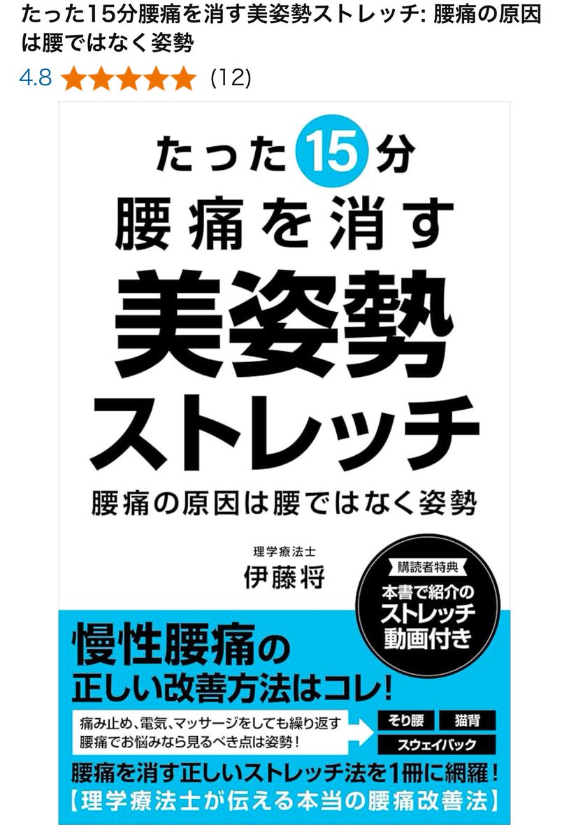 sho｜CNP Reborn・からだ忍者（PT/整体） tweet media