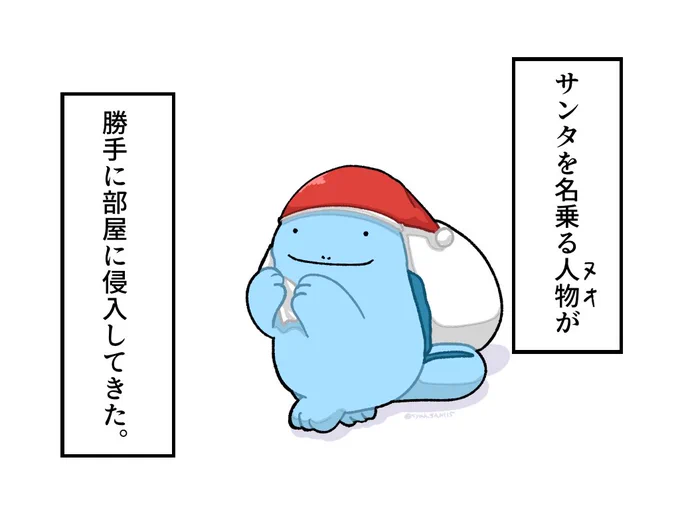 メリークリスマスだぬ 