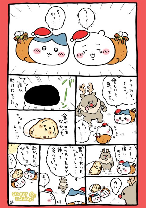 ちいかわ 漫画 2025年3月】ちいかわツイッター(X)まんが【まとめ】 | ちいかわ