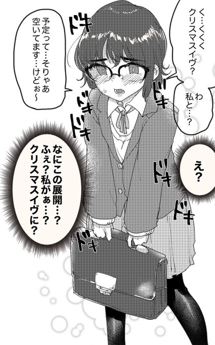 自分には無関係だと思っている女の子ほど可愛いリアクションしそう… 