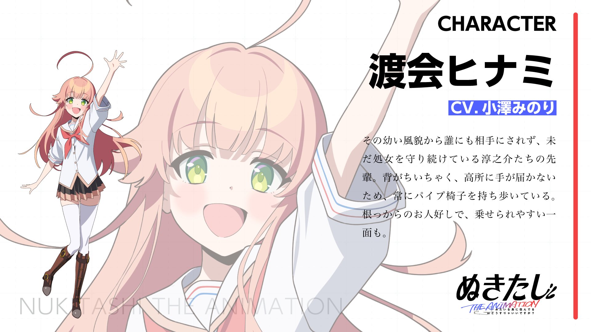 ぬきたし THE ANIMATION 描き下ろし B2タペストリー 渡会ヒナミ Amazon.co.jp: ぬきたし 1+2 リマスター 特典 渡会ヒナミ