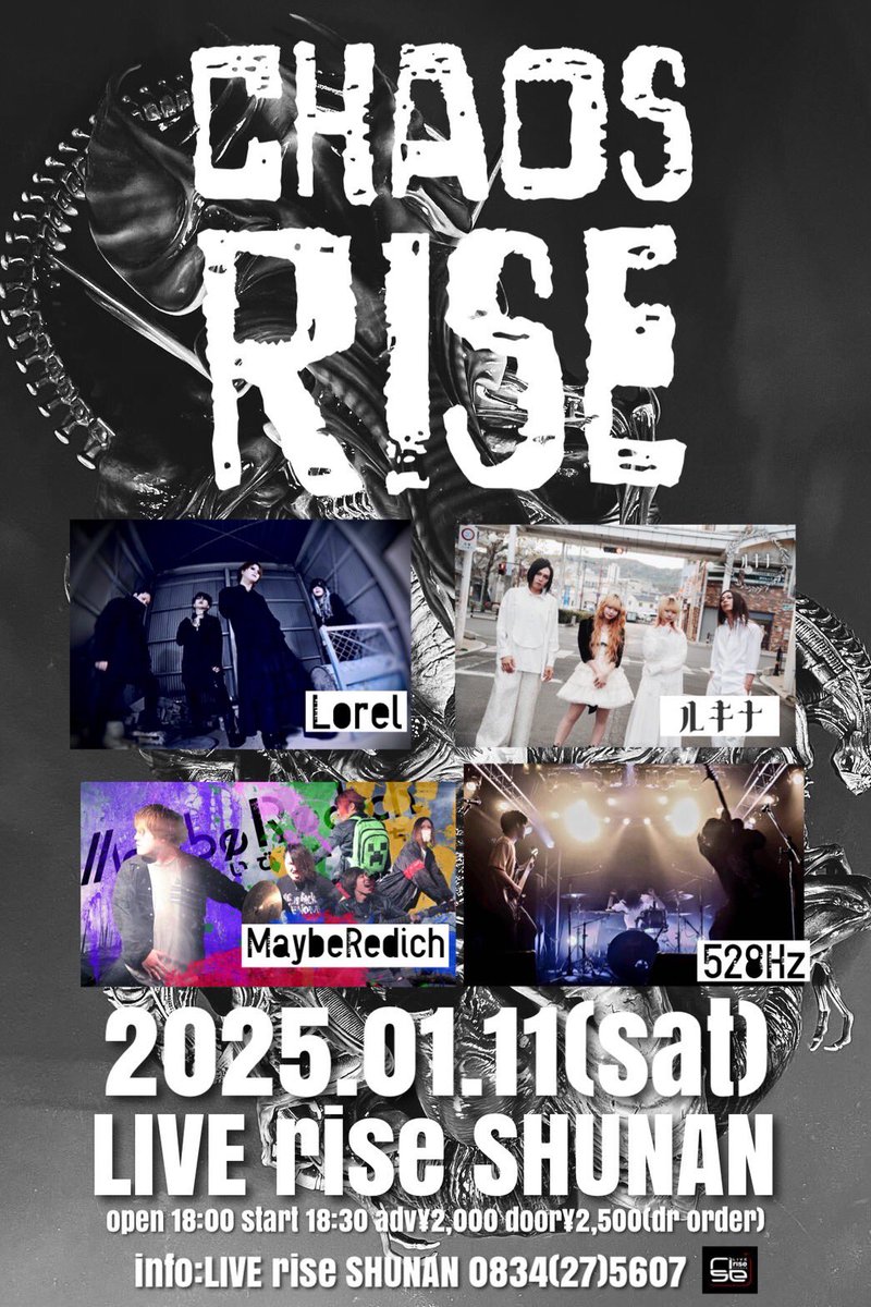 MaybeRedich's tweet image. おとといは数年ぶりの地元大分のライブでしたありがとうございました！！！
めっちゃありがとうございました！！！
またやりましょう！！！！！！

次のライブは年明け！！！
１月１１日！！！
山口周南rise！！！
予約はリプ、DMにてお気軽にどうぞ！
よいおとしを！！！！！