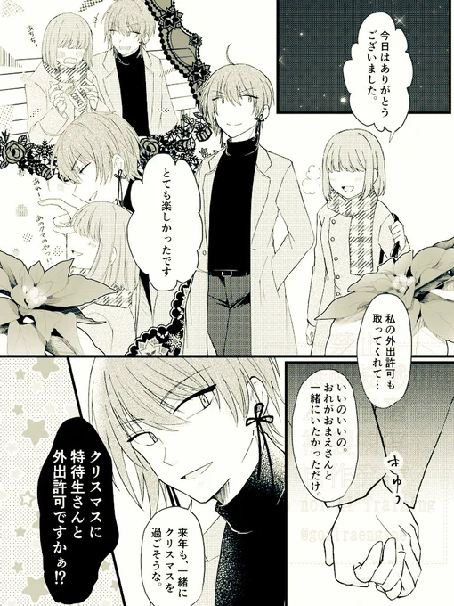 クリスマス伯特?たぶん。
#tkdbプラス 