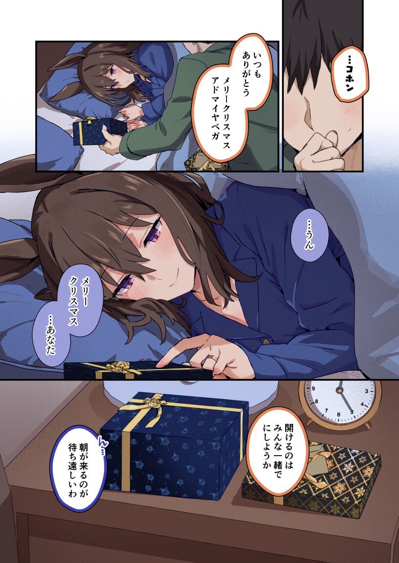おわり🎄 
