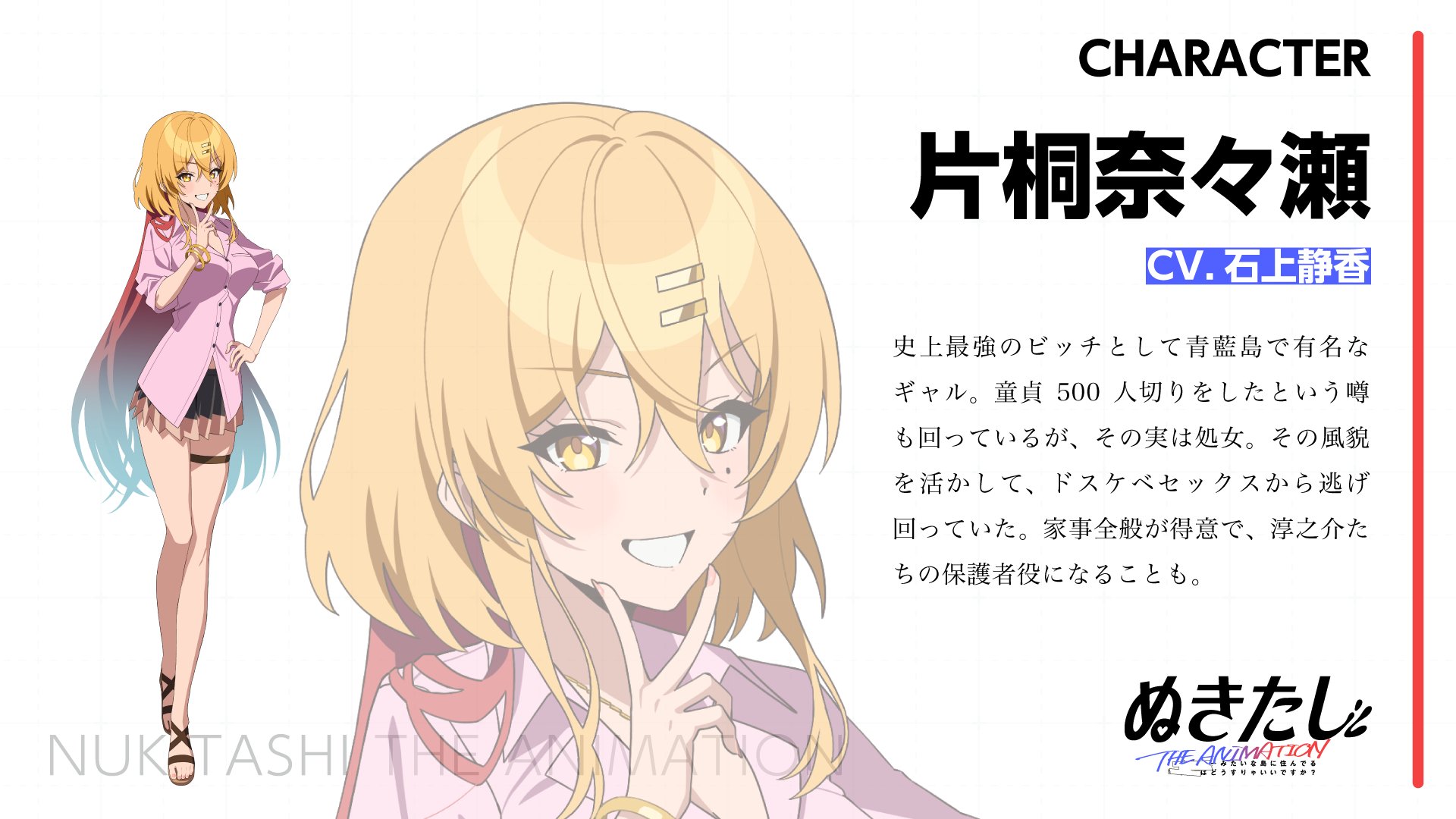 TVアニメ『ぬきたし THE ANIMATION』公式 on X: 