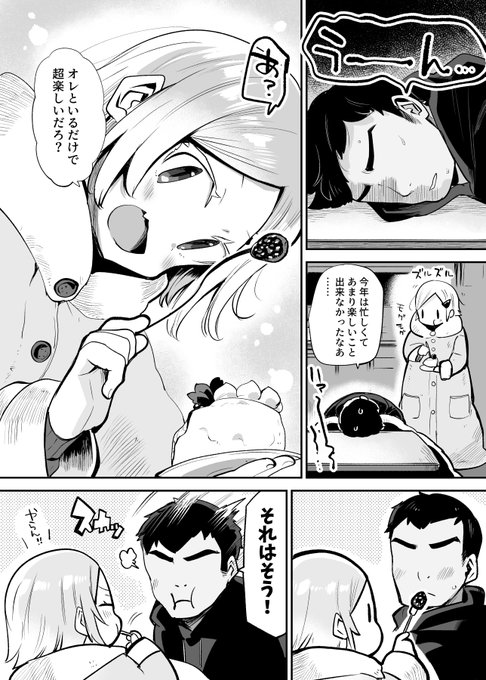 たまにはエッチしてない日常風景もいいよねっていう元不良くんと先生(この後エロサンタコスでめちゃくちゃえっちした) 