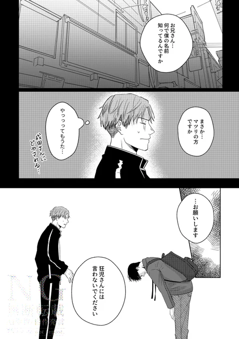 【狂聡サンプル④】 