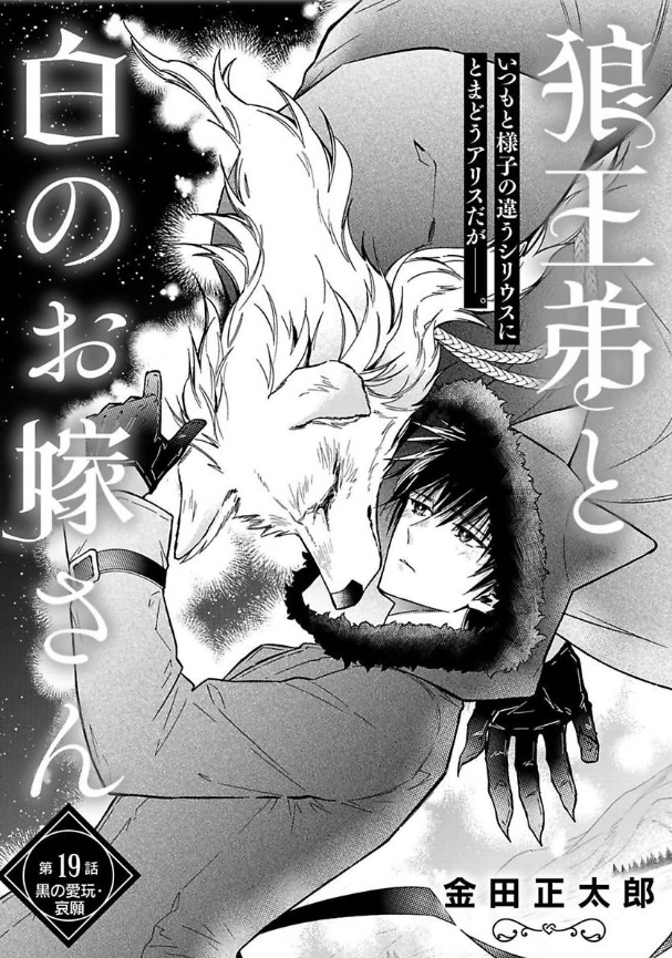 「狼王弟と白のお嫁さん」
エストロ vol.19にて12/24 第19話配信
よろしくお願いいたします!🐺
https://t.co/GgGYxLuw5H
#狼王弟と白のお嫁さん