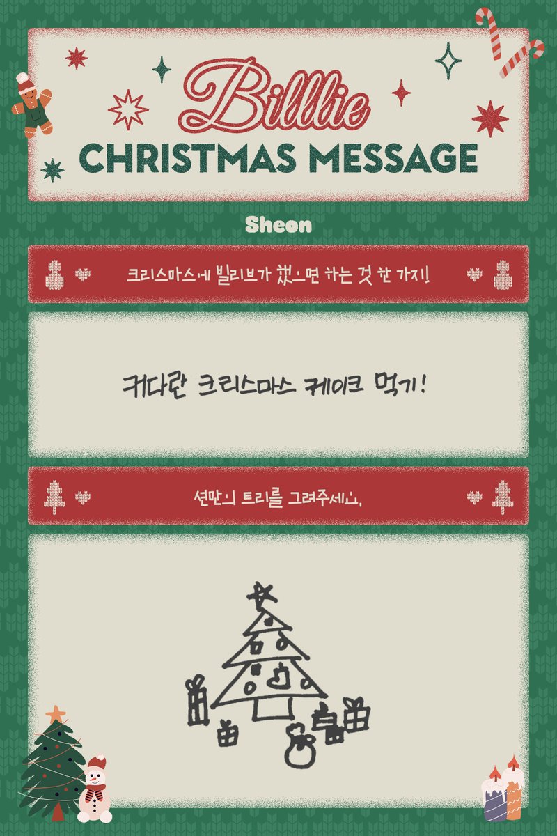 ˗ˏˋ ꒰ Billlie Christmas Message ꒱ ˎˊ˗

#Billlie #빌리
#MerryChristmas 
#MerryChristmas2024