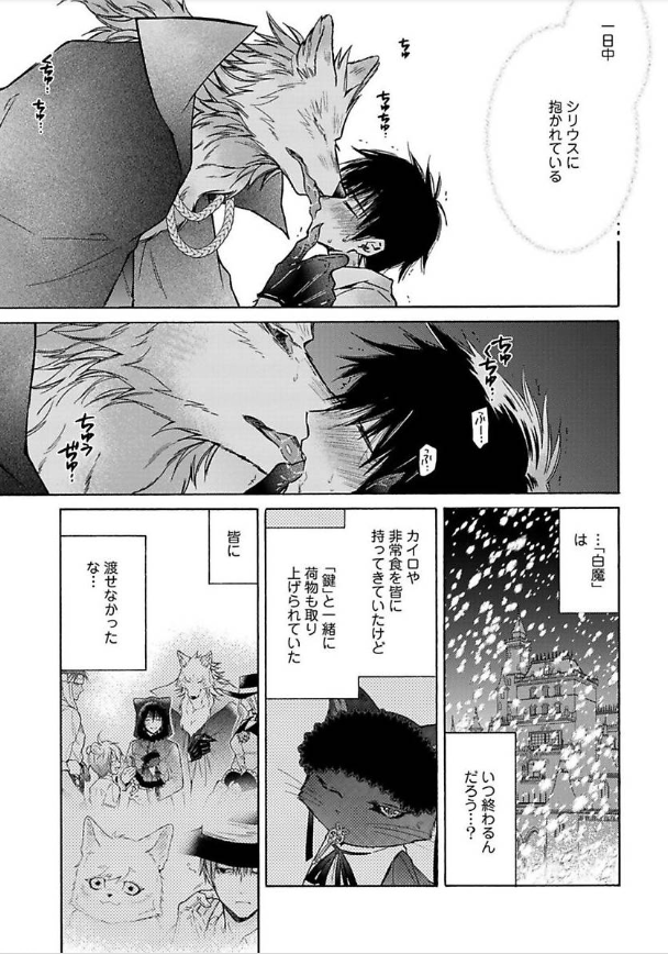 「狼王弟と白のお嫁さん」
エストロ vol.19にて12/24 第19話配信
よろしくお願いいたします!🐺
https://t.co/GgGYxLuw5H
#狼王弟と白のお嫁さん