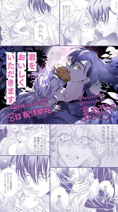 蔓沢つた子🌱(@tsutako25) さんのマンガ一覧 : いいね順 : 3ページ目