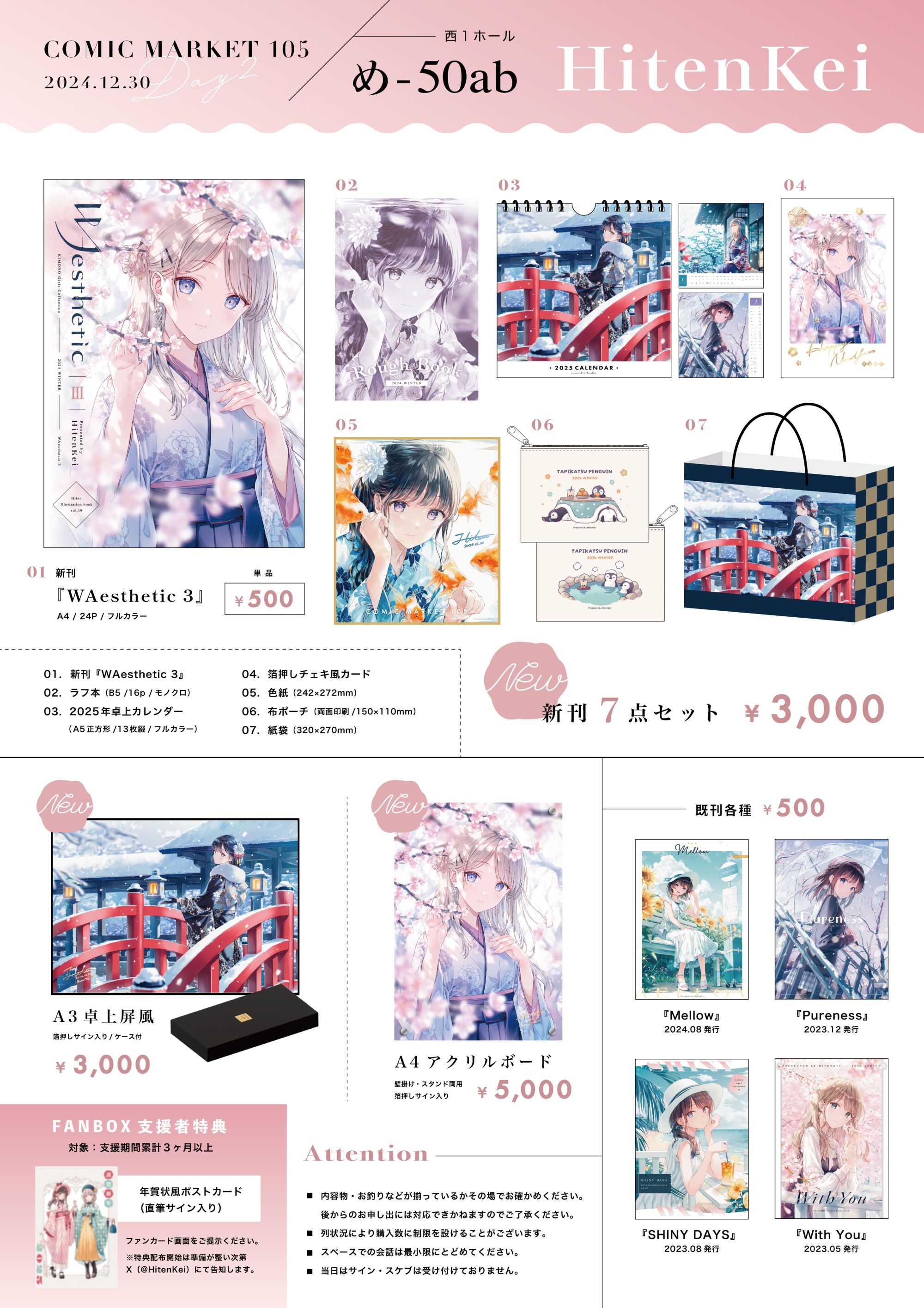 Amazon.co.jp: C96 Hitenkei 新刊セット : おもちゃ