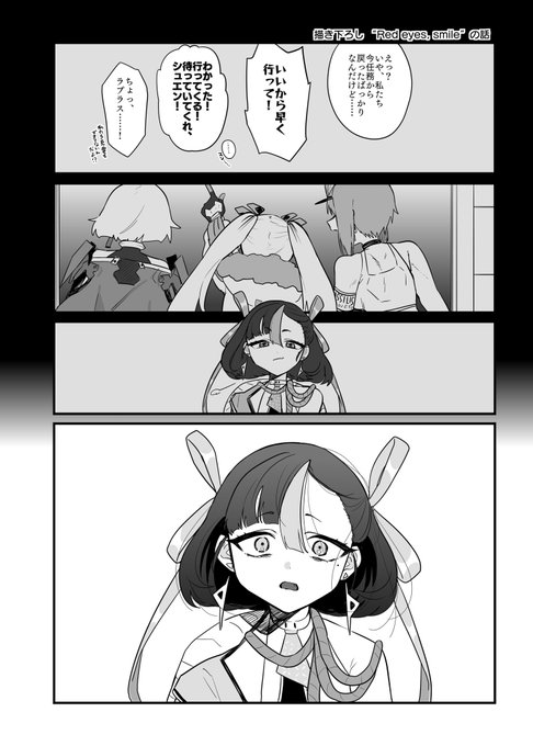 新刊の描き下ろしちょい出しです

「SNSで出してないメインストーリー感想も入れよう!序盤特に頭抱えた所も2024年の今なら冷静に振り返れるはず😉」と描いたのがこちらですが、この次頁で『2022年末プレイした』というキャプションを2023年末と誤字してました。まだ全然平静ではいられなかった…… 