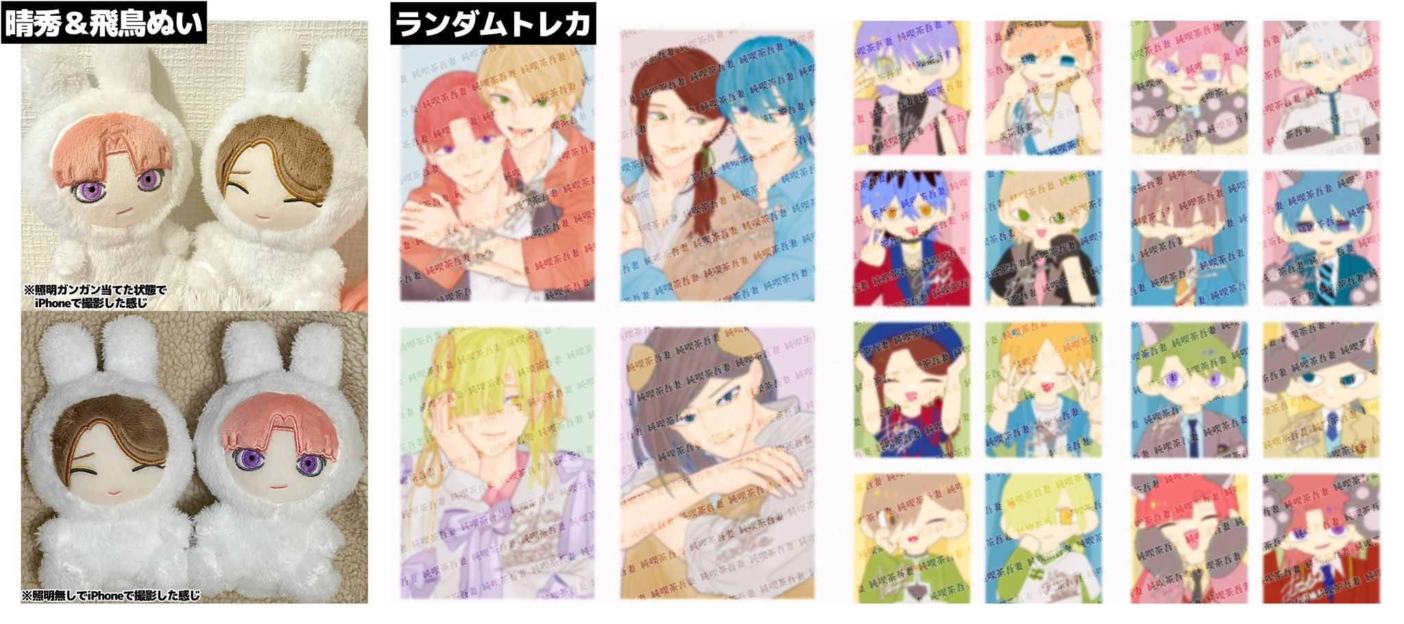 【バラ売り⭕️】君の花になる　グッズまとめ売り TBSストア on X: 