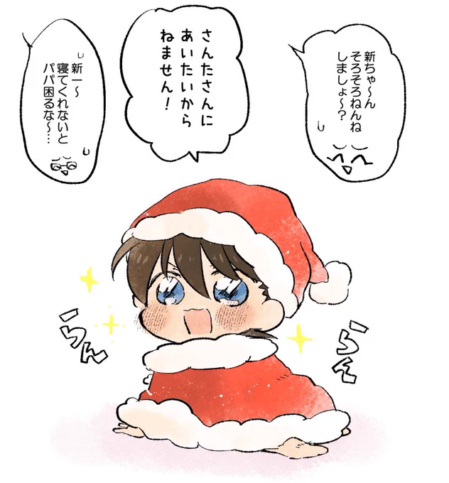 クリスマスばぶ🎄(再放送) 