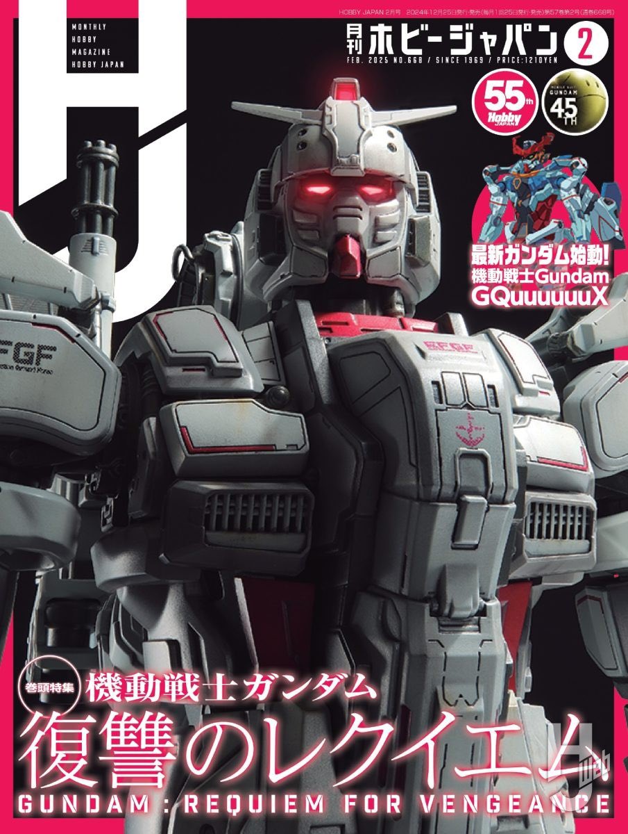 ‘24年12月24日発売、ホビージャパン 2月号、巻頭特集「機動戦士ガンダム 復讐のレクイエム」にて RX-78(G)E ガンダムEXを製作しました 。頭部と腕部を改修しスタイリング調整しました。よろしくお願いします！！
#ホビージャパン