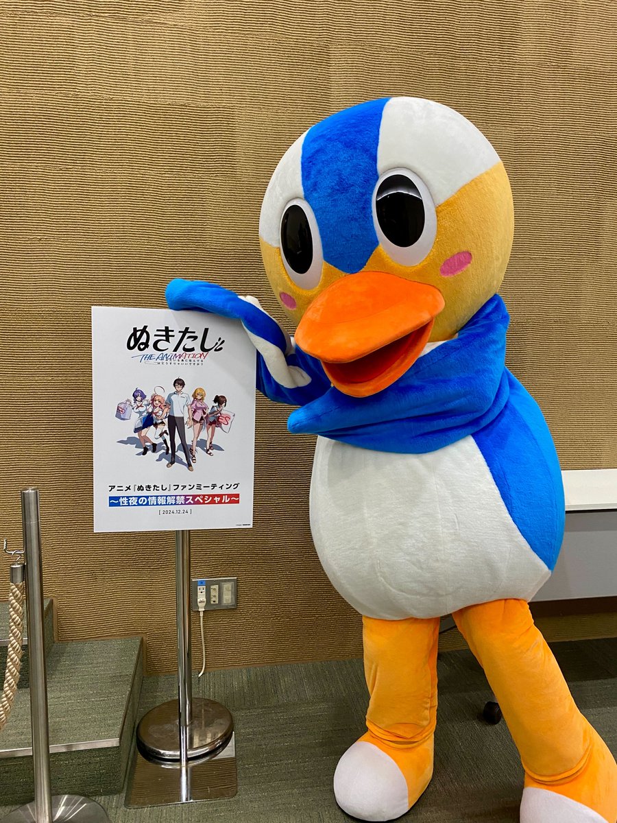 【新品】ぬきたしTHEANIMATIONマスコット“ハメドリくん” 全3種 3種コンプ ぬきたし ハメドリくん マスコット ぬいぐるみ - メルカリ