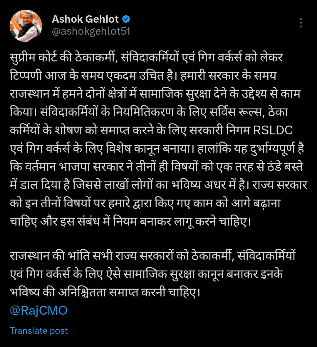 imrnrawat's tweet photo. #RLSDC लागु कर सरकारी विभागों में अल्प एवम कम वेतन पर कार्यरत अन्य कर्मचारियों के बराबर कार्य करने वाले ठेकेदार द्वारा शोषित पीड़ित वर्ग की सुध ले सरकार @BhajanlalBjp @CMO @ashokgehlot51
#RLSDC से पूर्ण भुगतान,सुरक्षा,शोषण मुक्ति व भ्रष्टाचार पर लगाम लगेगी
#DECLARED_RLSDC https://t.co/N4q76ZMMGp