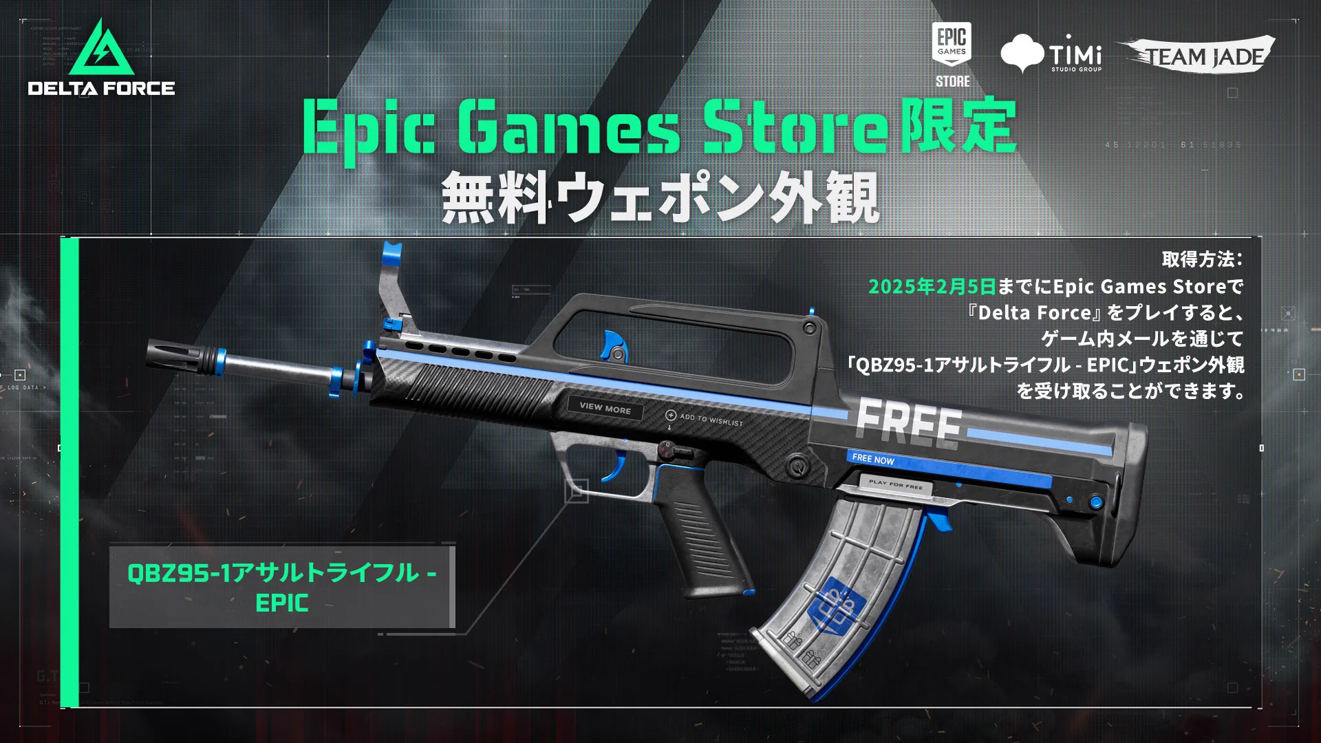 Delta Force Game Japan on X: 