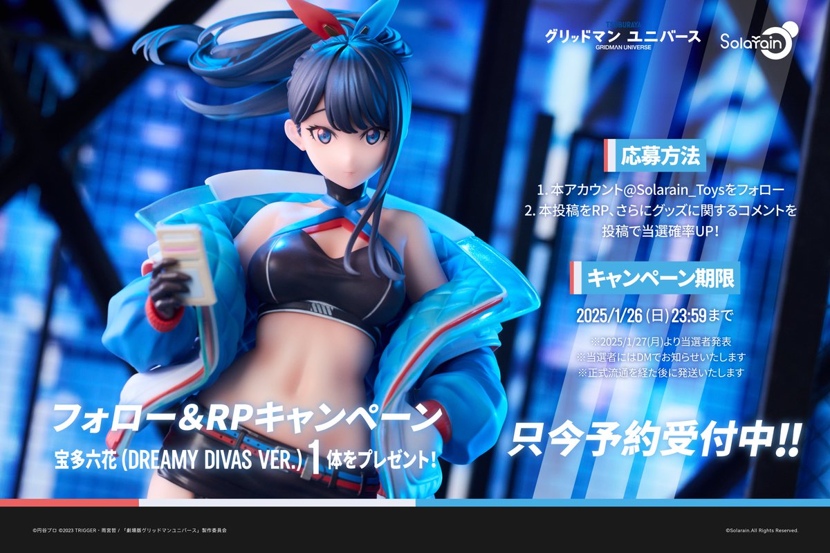 🌟#RPキャンペーン 開催中！🌟 🩵「宝多六花（Dreamy Divas Ver.）」の