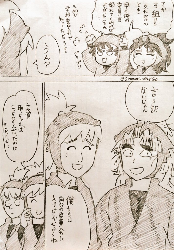 危なっ 