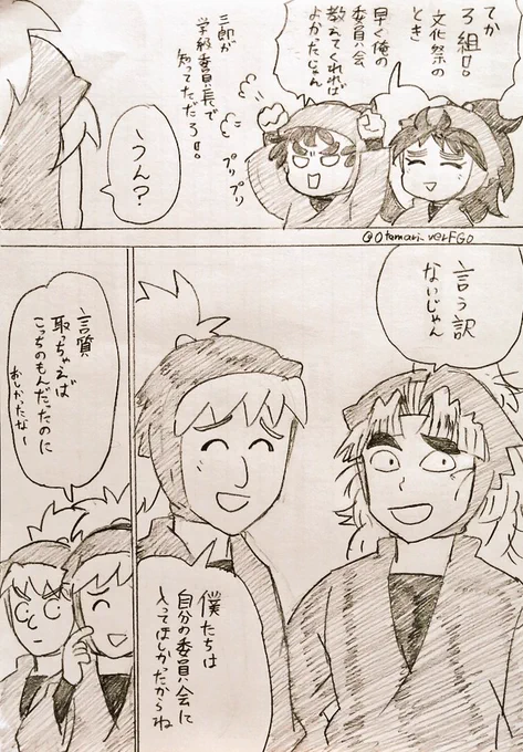 危なっ 