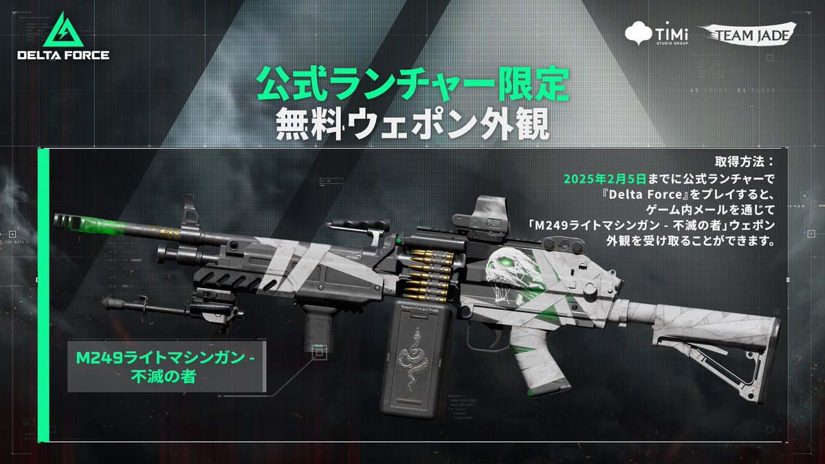 Delta Force Game Japan on X