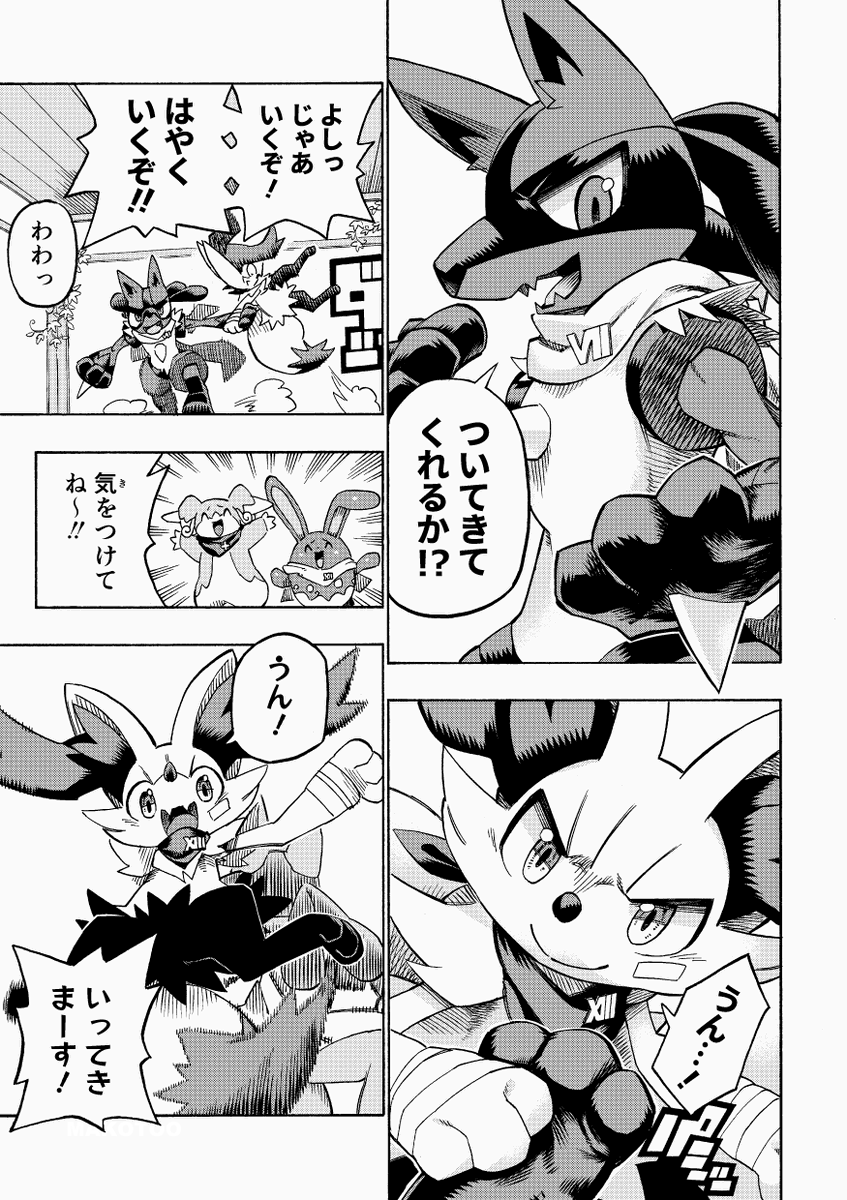 ポケモン二次創作漫画
ポケダンICMA 11話 0/9 