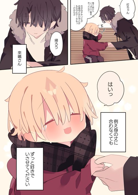 (3/3)+おまけ
(2人が付き合う前のクリスマス漫画再掲です!) 