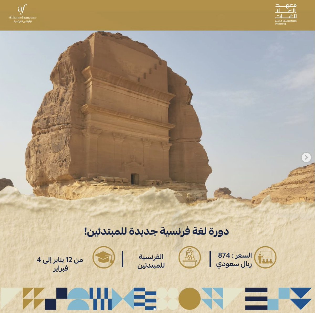 Alliance Française | الأليانس الفرنسية tweet media