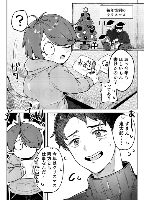 父水鬼クリスマス🎅 