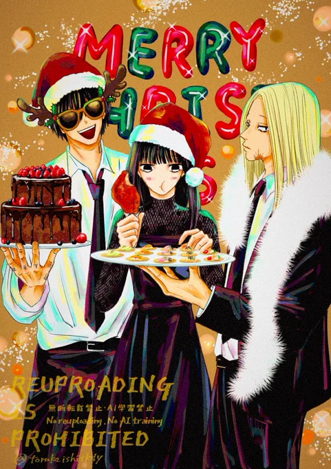 Merry Christmas