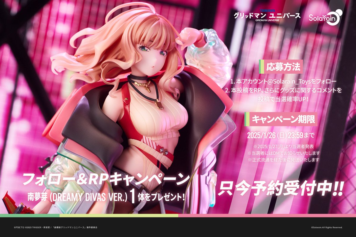 🌟#RPキャンペーン 開催中！🌟

🧡「南 夢芽（Dreamy Divas Ver.）」の予約開始を記念して、
フォロー＆RPキャンペーンを開催 ！🧡

抽選で🎯
／
一名様に南 夢芽（Dreamy Divas Ver.）1/7フィギュア
＼
をプレゼント

【応募方法】
① 本アカウント<a href="/Solarain_Toys/">ソラレイン</a>をフォロー
②