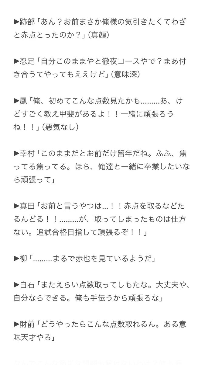 赤点をとってしまったマネの追試勉強に付き合う王子様。(手/大/不/伊/観/千/跡/忍/鳳/幸/真/柳/白/財)
#tnprプラス