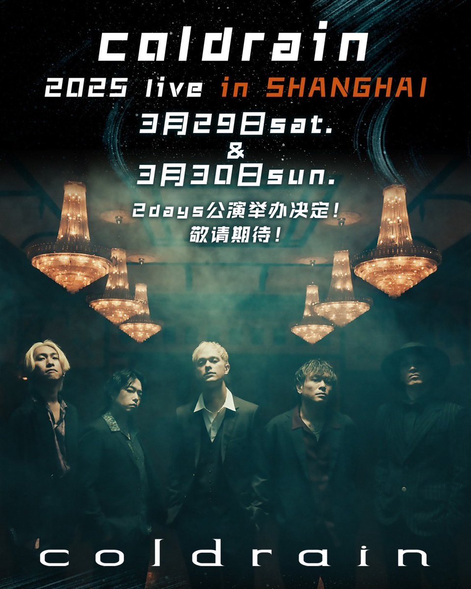 NEWS】 2025年3/29(土)30(日)に2年ぶりとなる上海でのワンマンライブが