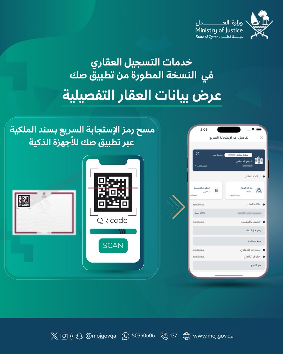 وزارة العدل - قطر tweet media