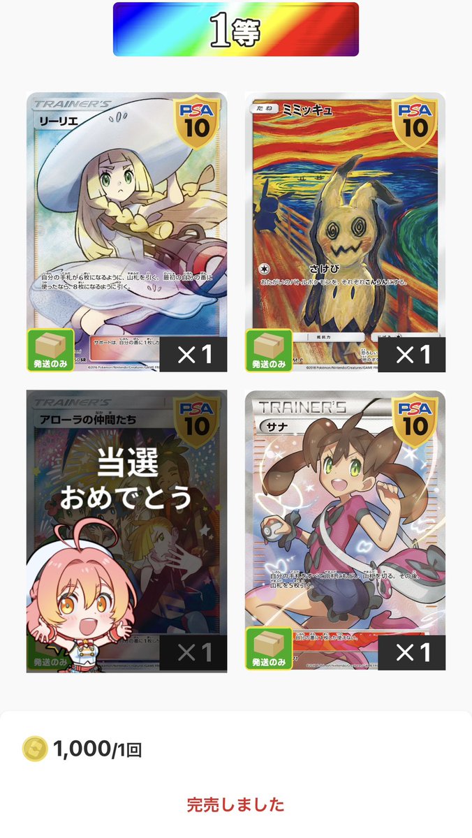 オリパワンから初の黒レザーケース届きました🎊 PSAで300万以上？の